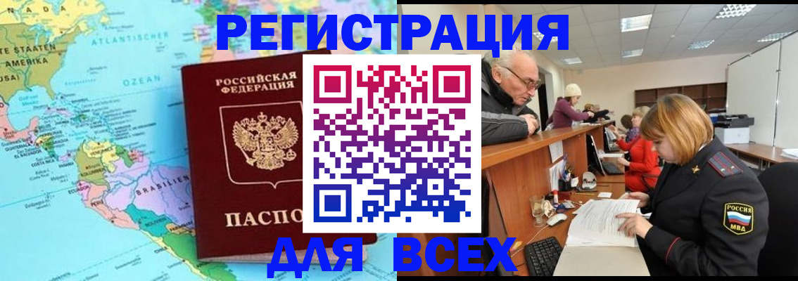 прописка в квартире в Бикине