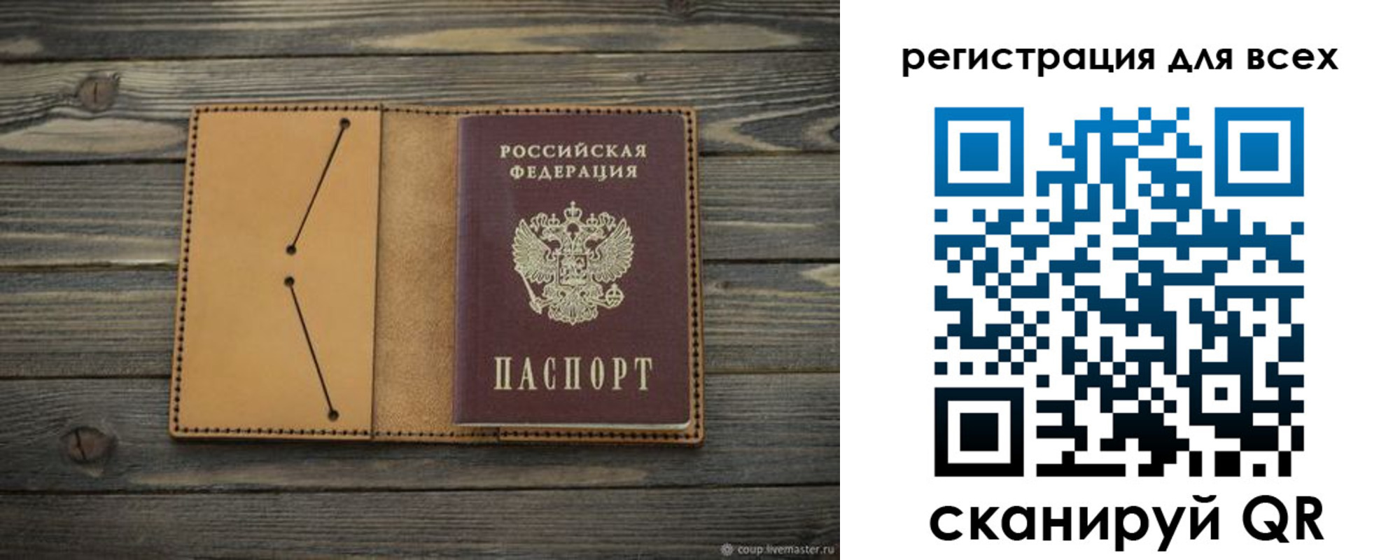 временная регистрация адрес в Бикине