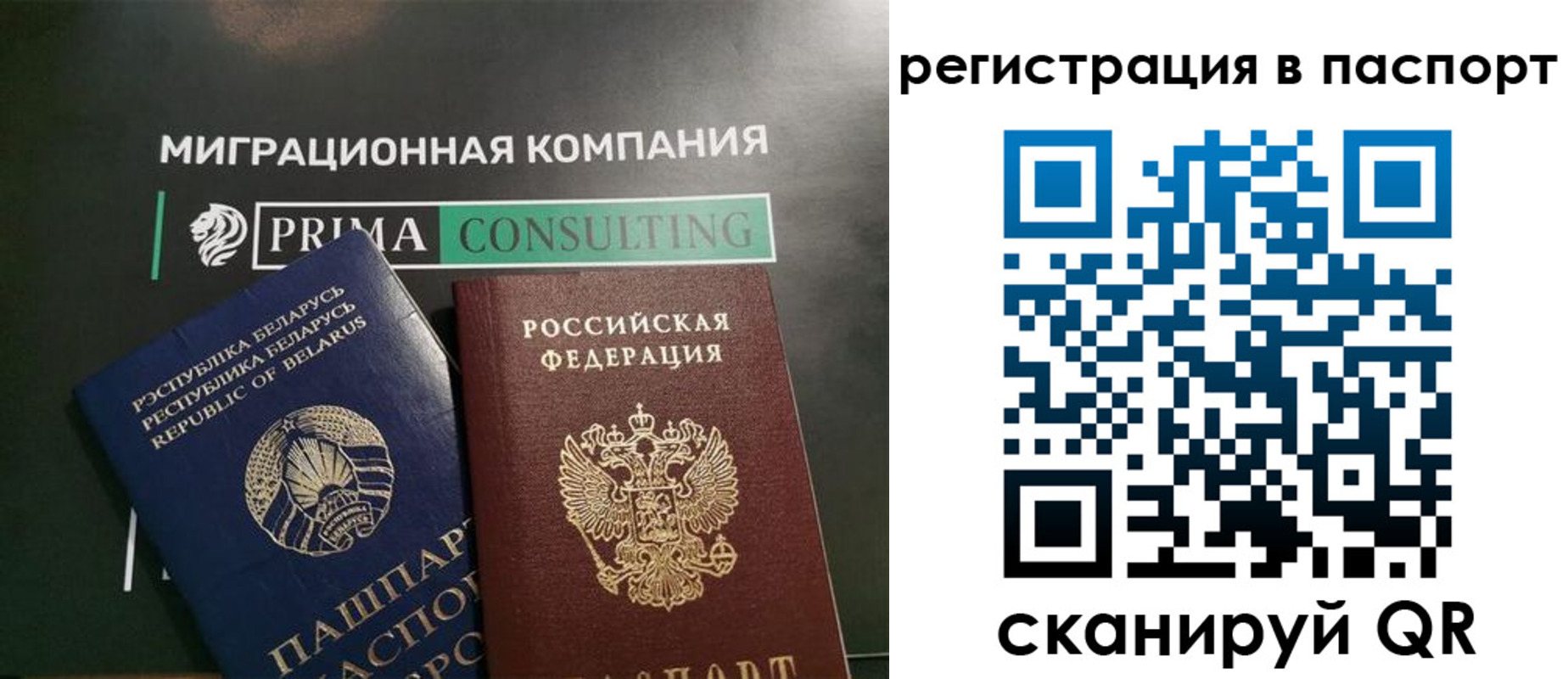 прописка для школы в Бикине