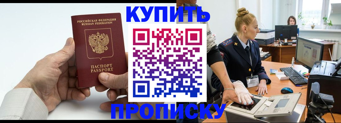 временная регистрация поиск в Бикине