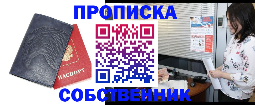 регистрация для дет. сада в Бикине