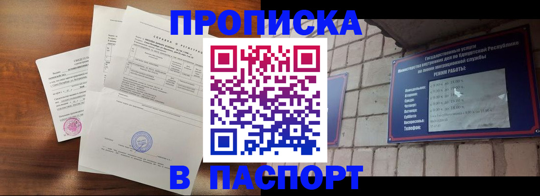 миграционный учет в Бикине