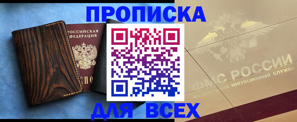 пропишу в квартире в Бикине